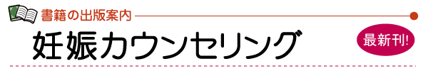 「ちいさな命のバトン